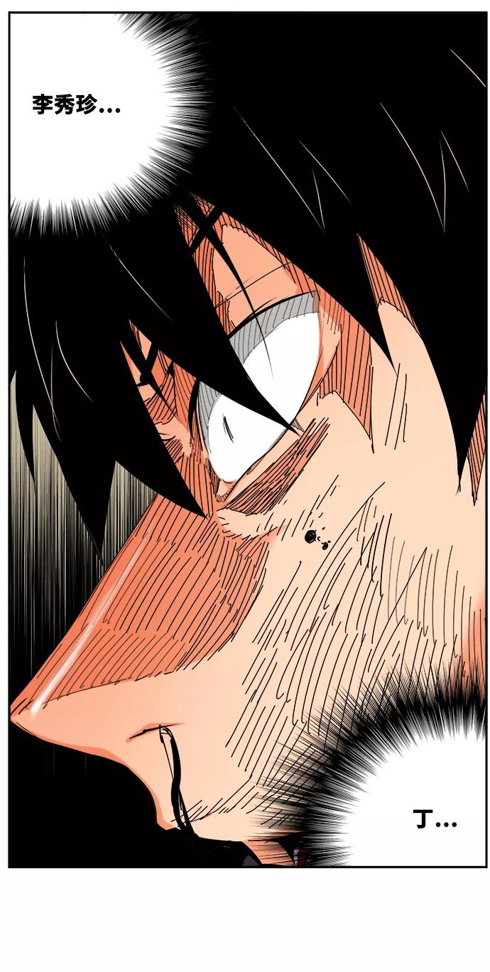 高校之神 - [第6部 RE：与神的较量] 第514话 - 第86张图