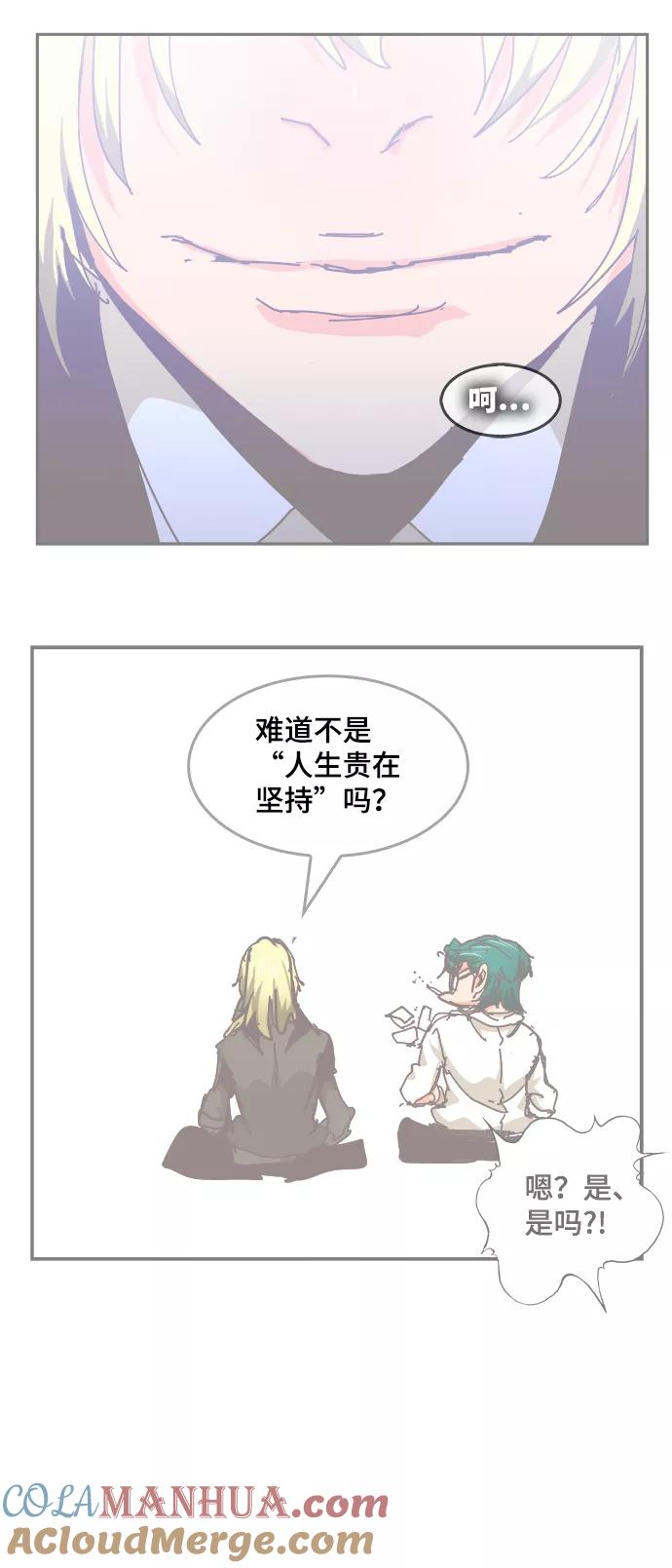 高校之神 - [第6部 RE：与神的较量] 第514话 - 第57张图