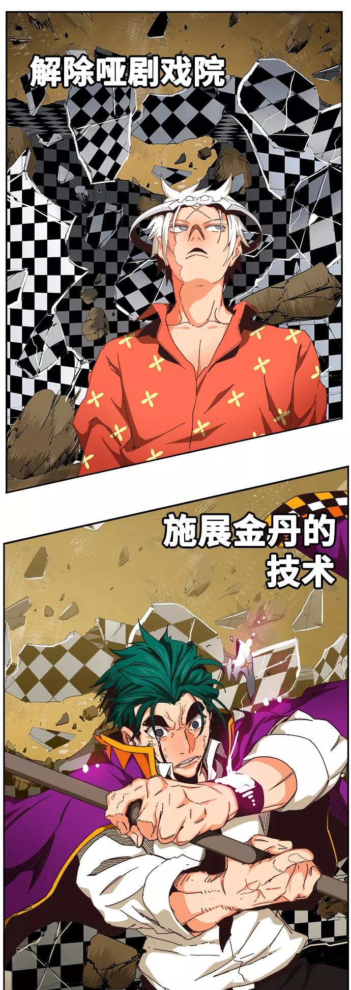 高校之神 - [第6部 RE：与神的较量] 第514话 - 第14张图