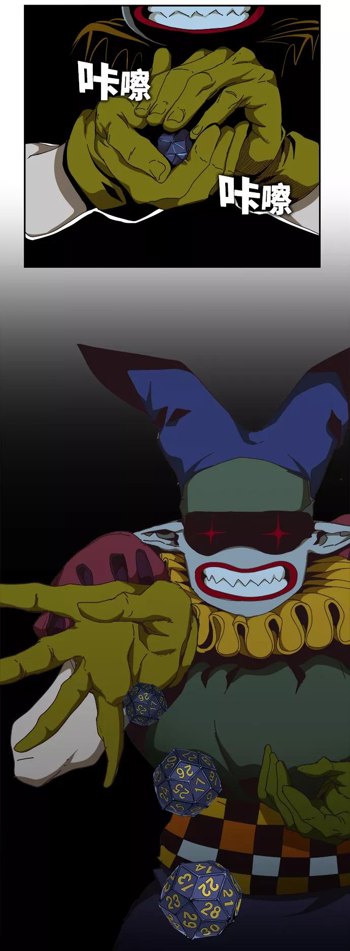 高校之神 - [第6部 RE：与神的较量] 第514话 - 第17张图