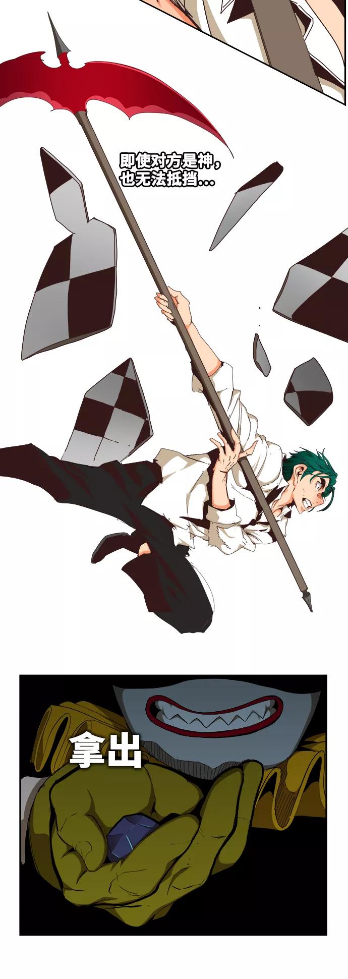 高校之神 - [第6部 RE：与神的较量] 第514话 - 第16张图