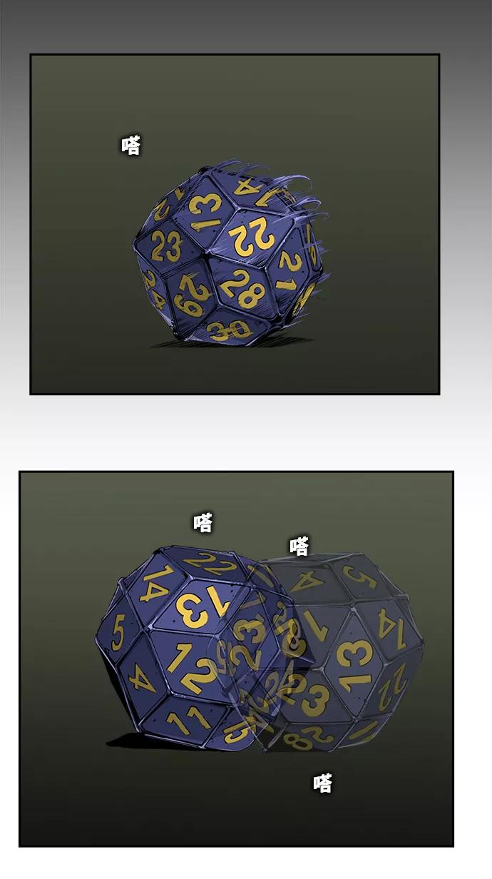 高校之神 - [第6部 RE：与神的较量] 第514话 - 第19张图