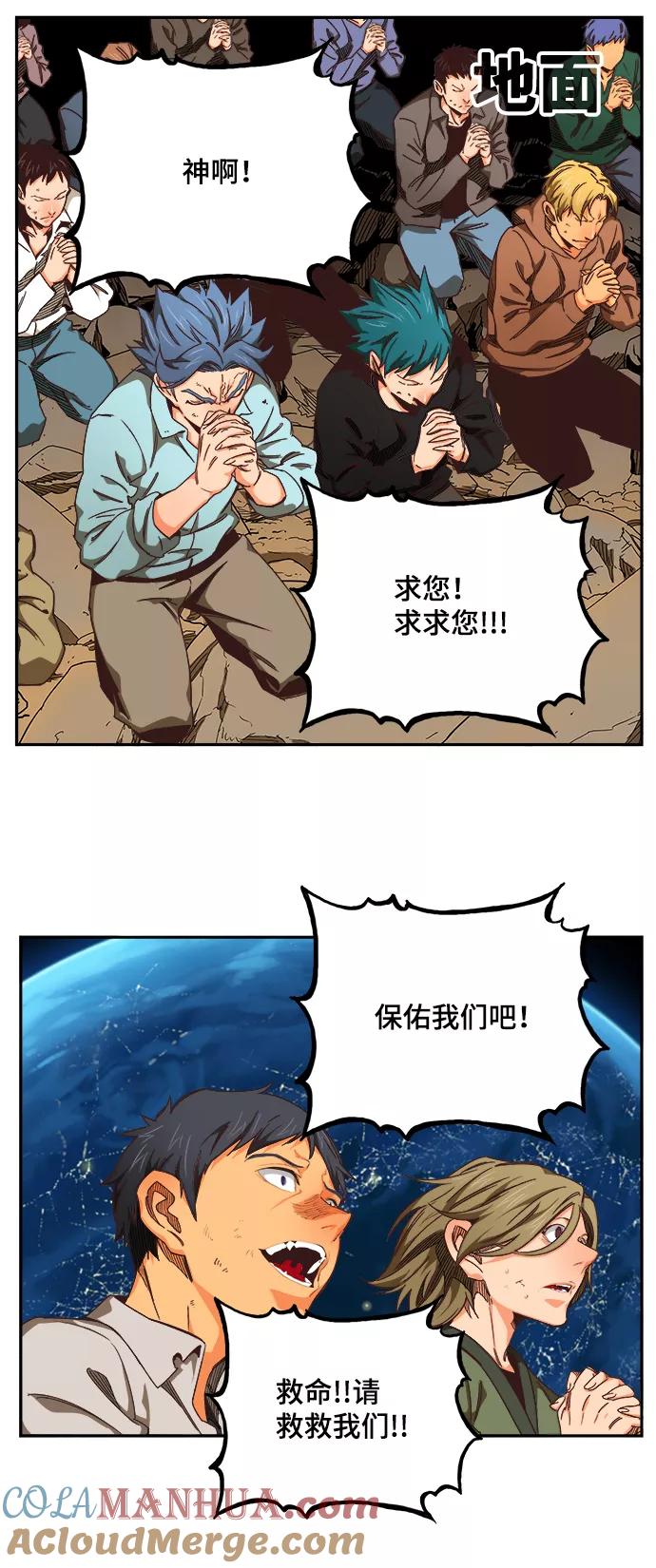 高校之神 - [第6部 RE：与神的较量] 第514话 - 第63张图