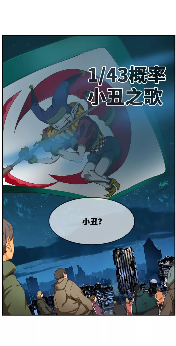 高校之神 - [第6部 RE：与神的较量] 第514话 - 第28张图