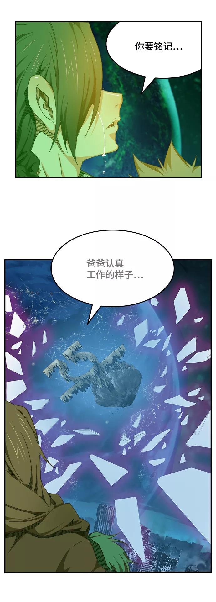 高校之神 - [第6部 RE：与神的较量] 第514话 - 第59张图