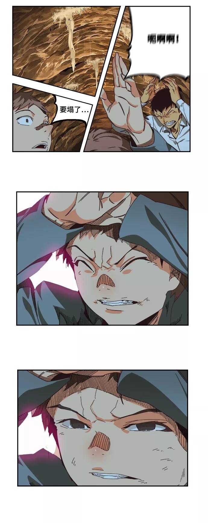 高校之神 - [第6部 RE：与神的较量] 第514话 - 第74张图