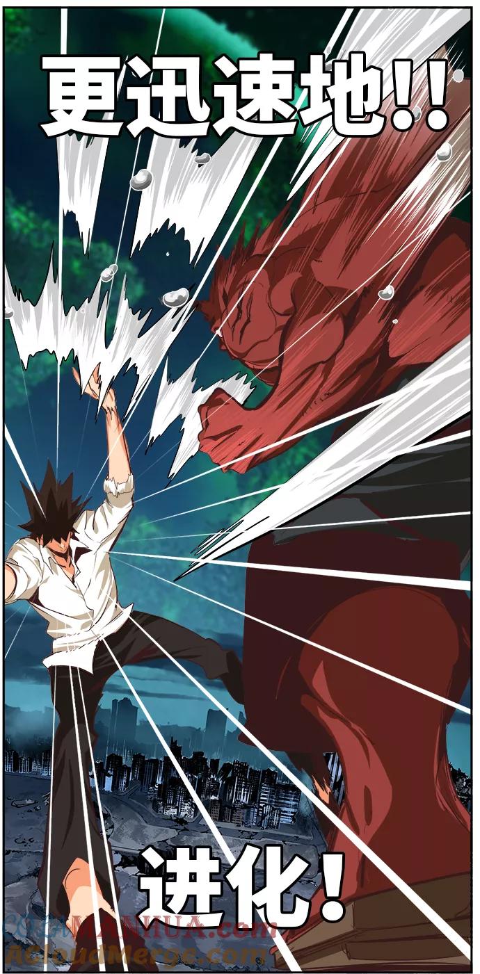 高校之神 - [第6部 RE：与神的较量] 第515话 - 第31张图