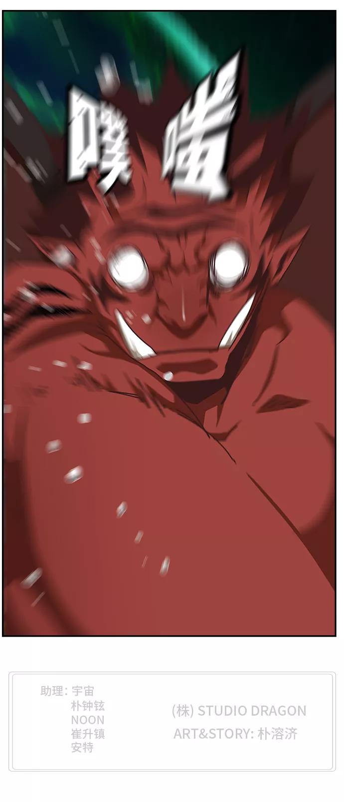 高校之神 - [第6部 RE：与神的较量] 第515话 - 第44张图