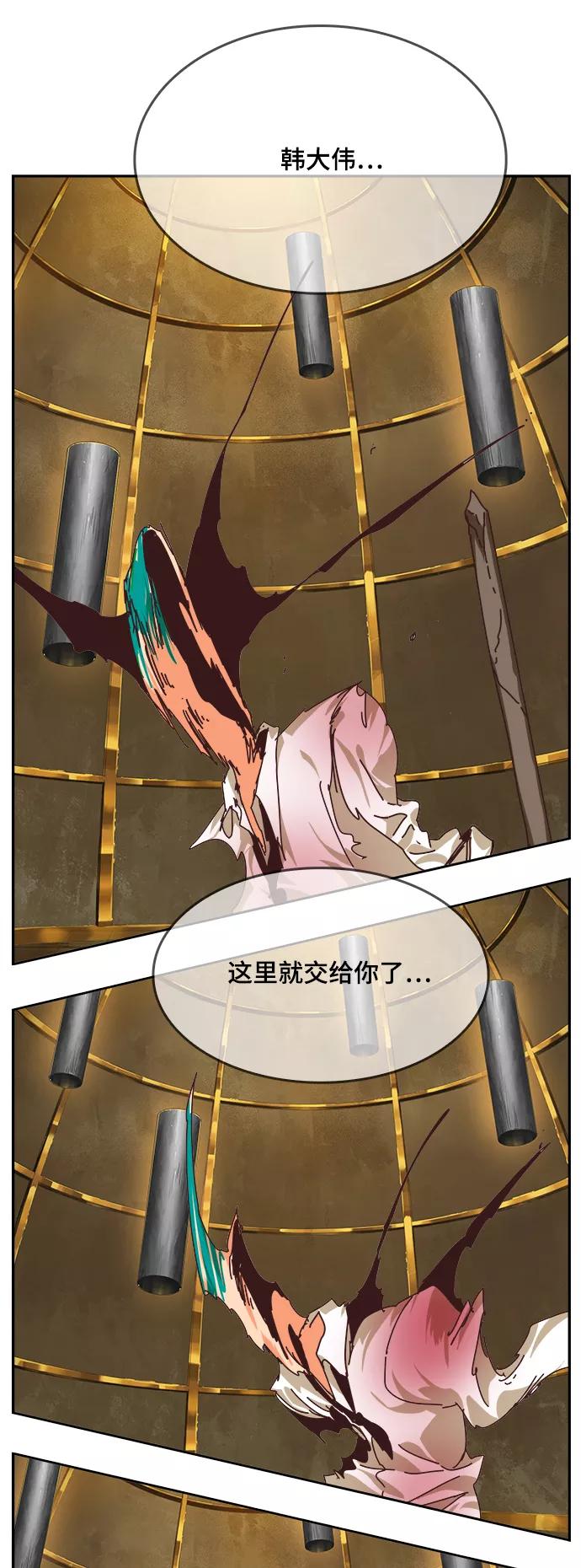 高校之神 - [第6部 RE：与神的较量] 第515话 - 第3张图