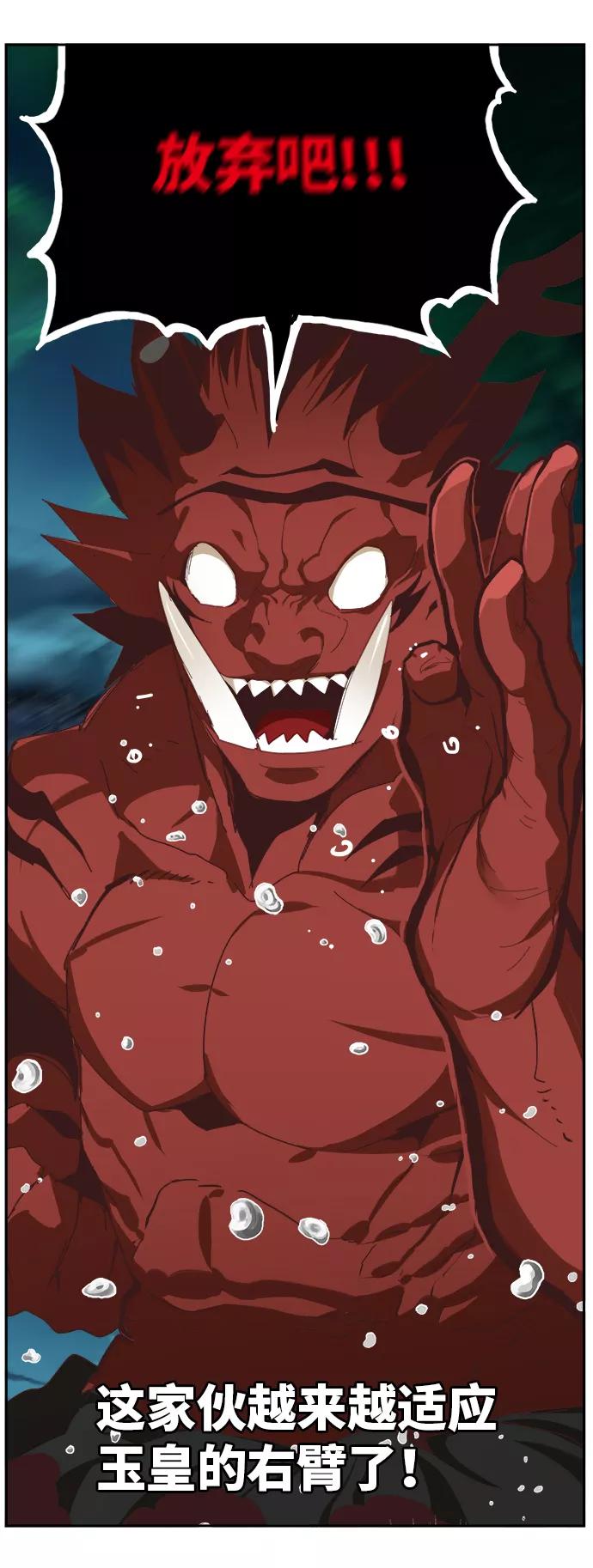 高校之神 - [第6部 RE：与神的较量] 第515话 - 第29张图