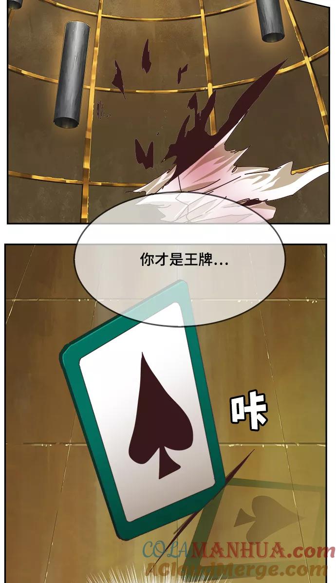 高校之神 - [第6部 RE：与神的较量] 第515话 - 第4张图