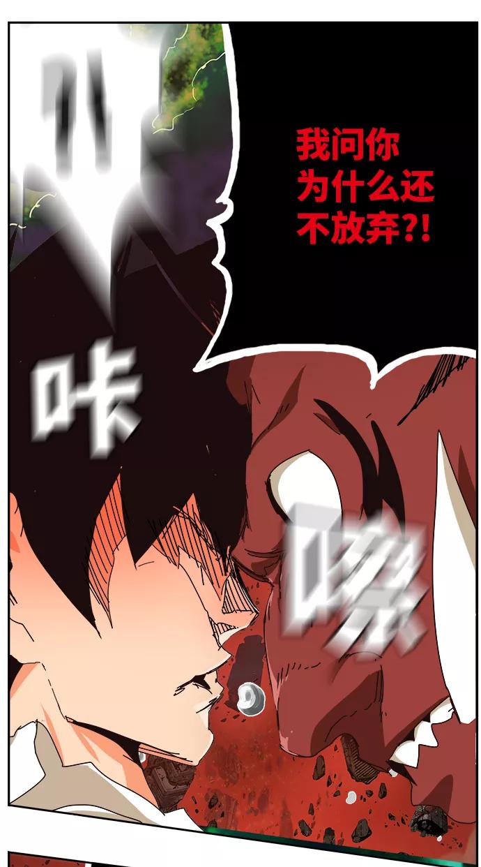 高校之神 - [第6部 RE：与神的较量] 第515话 - 第27张图