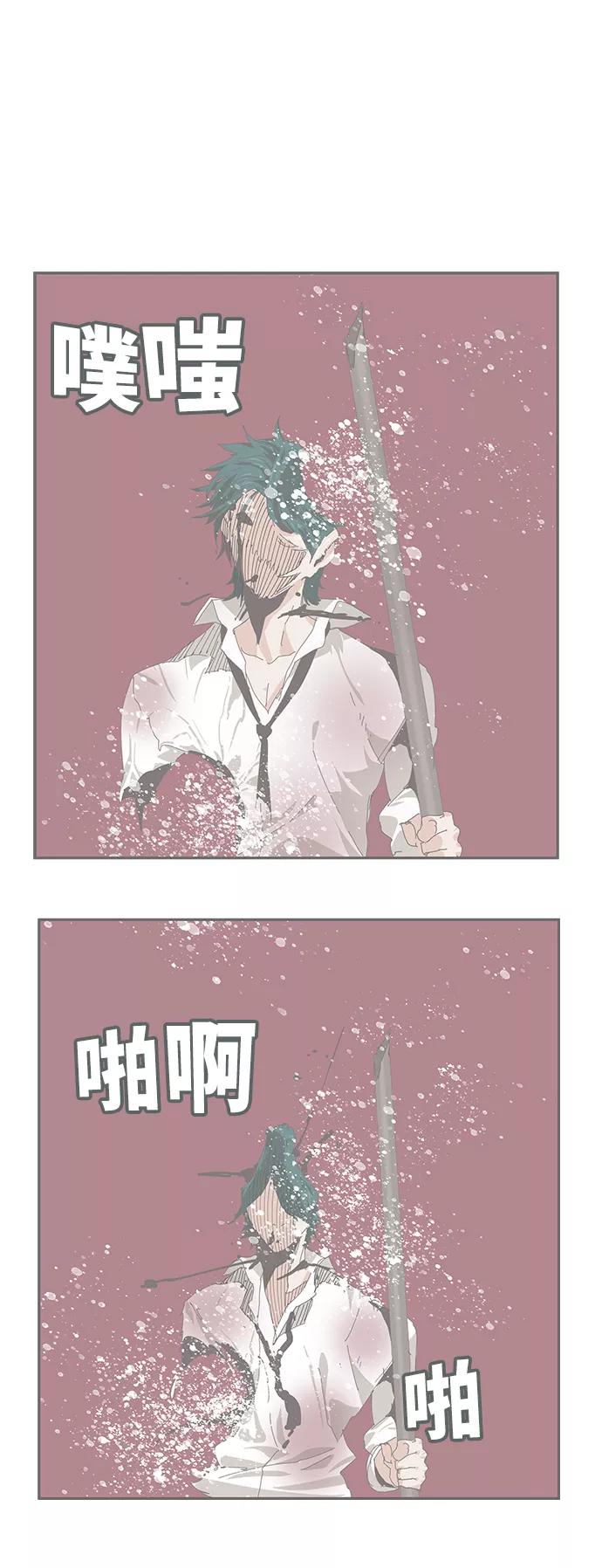 高校之神 - [第6部 RE：与神的较量] 第515话 - 第2张图