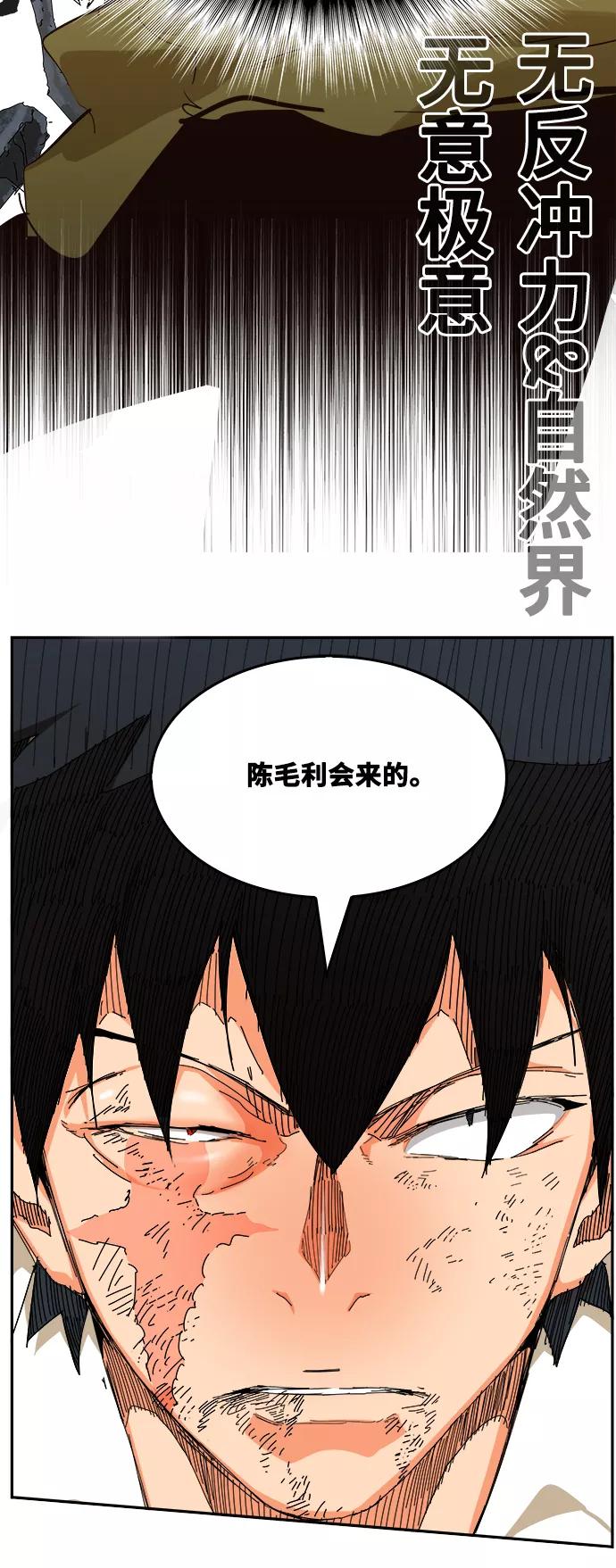 高校之神 - [第6部 RE：与神的较量] 第516话 - 第60张图