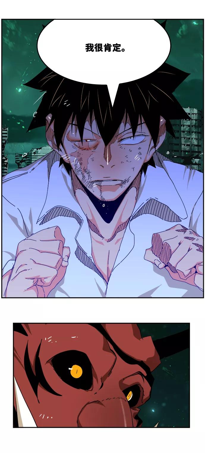 高校之神 - [第6部 RE：与神的较量] 第516话 - 第48张图