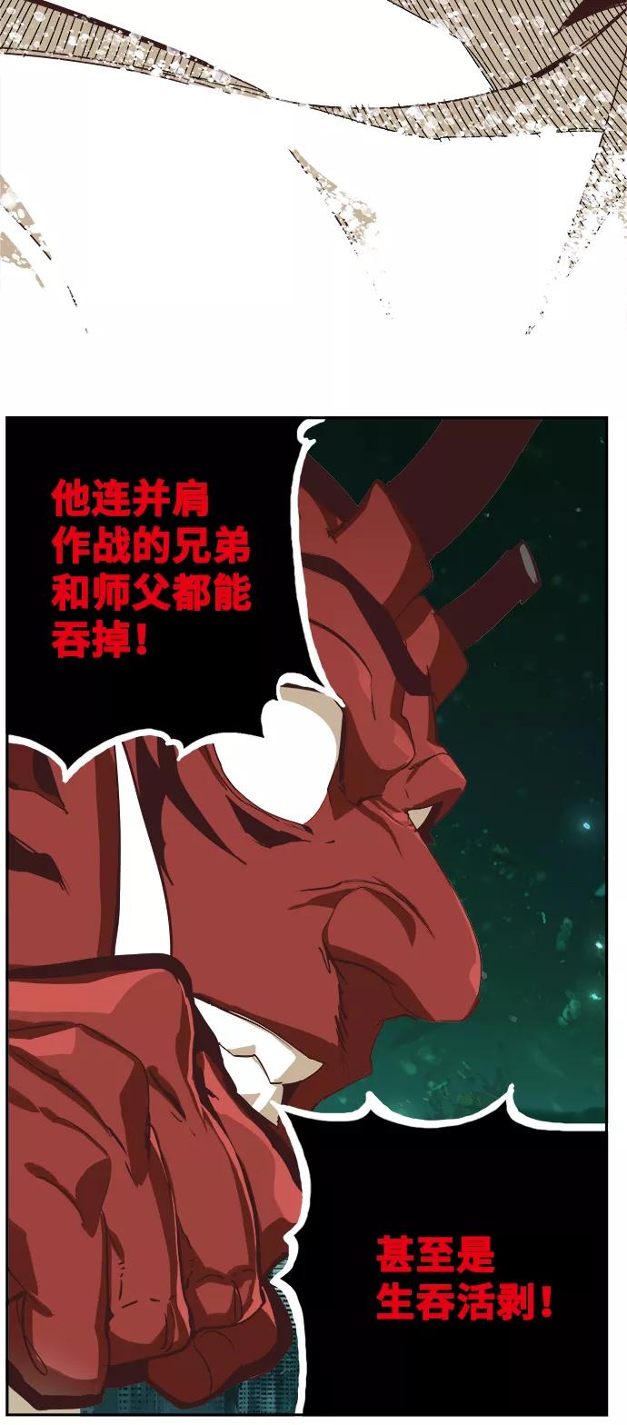 高校之神 - [第6部 RE：与神的较量] 第516话 - 第44张图