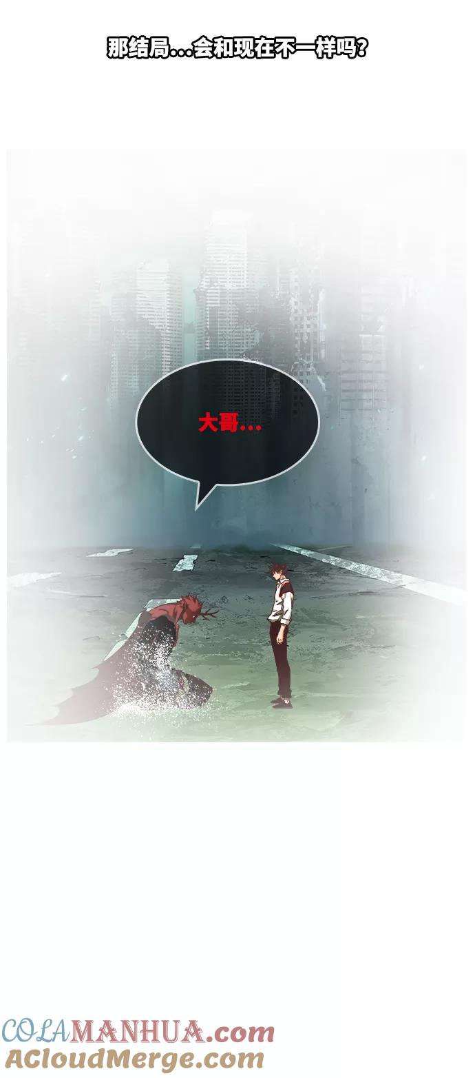 高校之神 - [第6部 RE：与神的较量] 第516话 - 第109张图