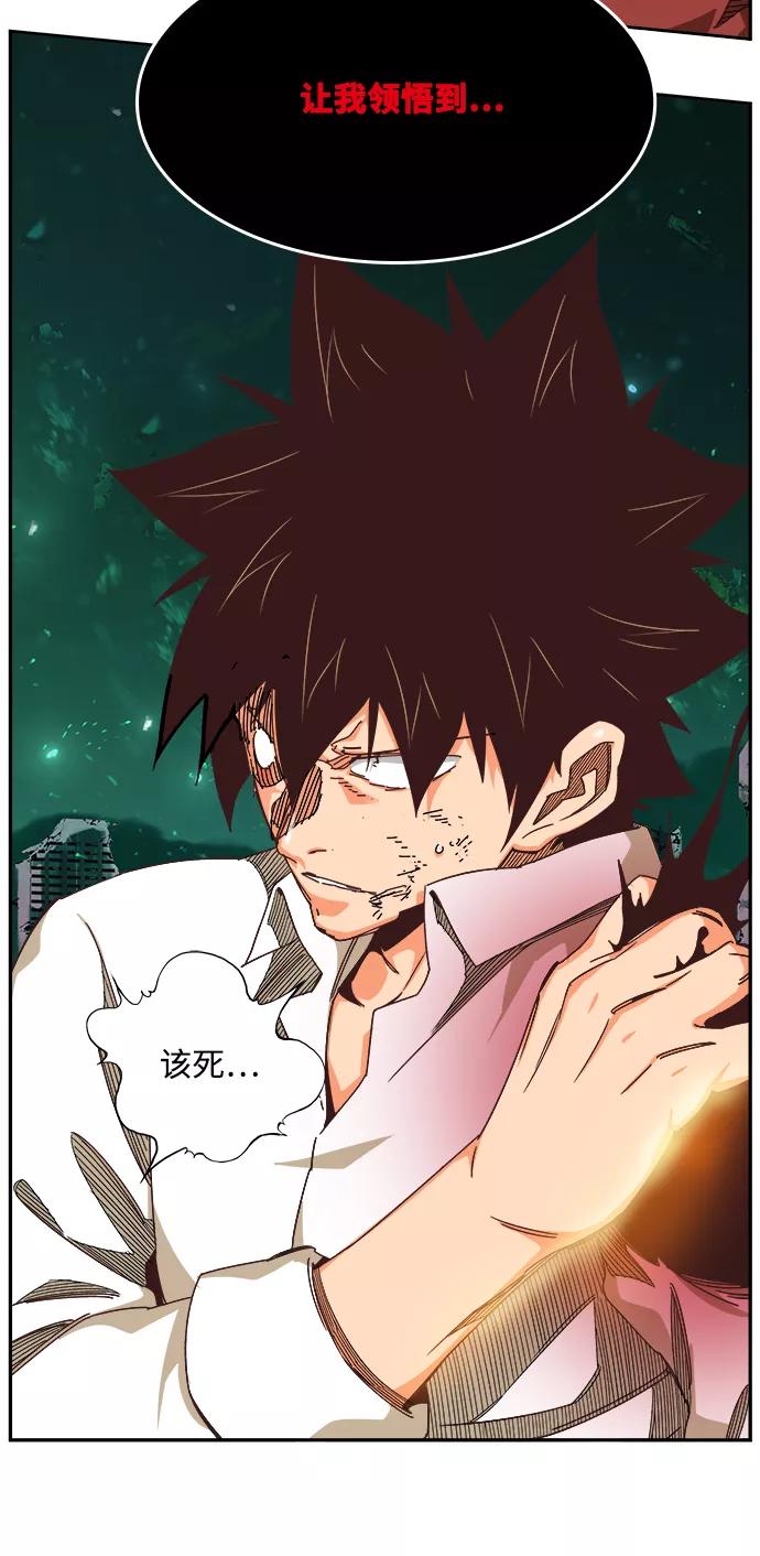 高校之神 - [第6部 RE：与神的较量] 第516话 - 第75张图