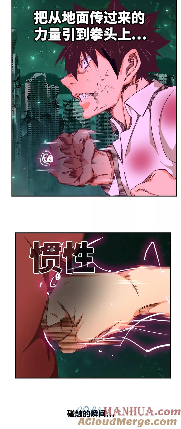 高校之神 - [第6部 RE：与神的较量] 第516话 - 第21张图