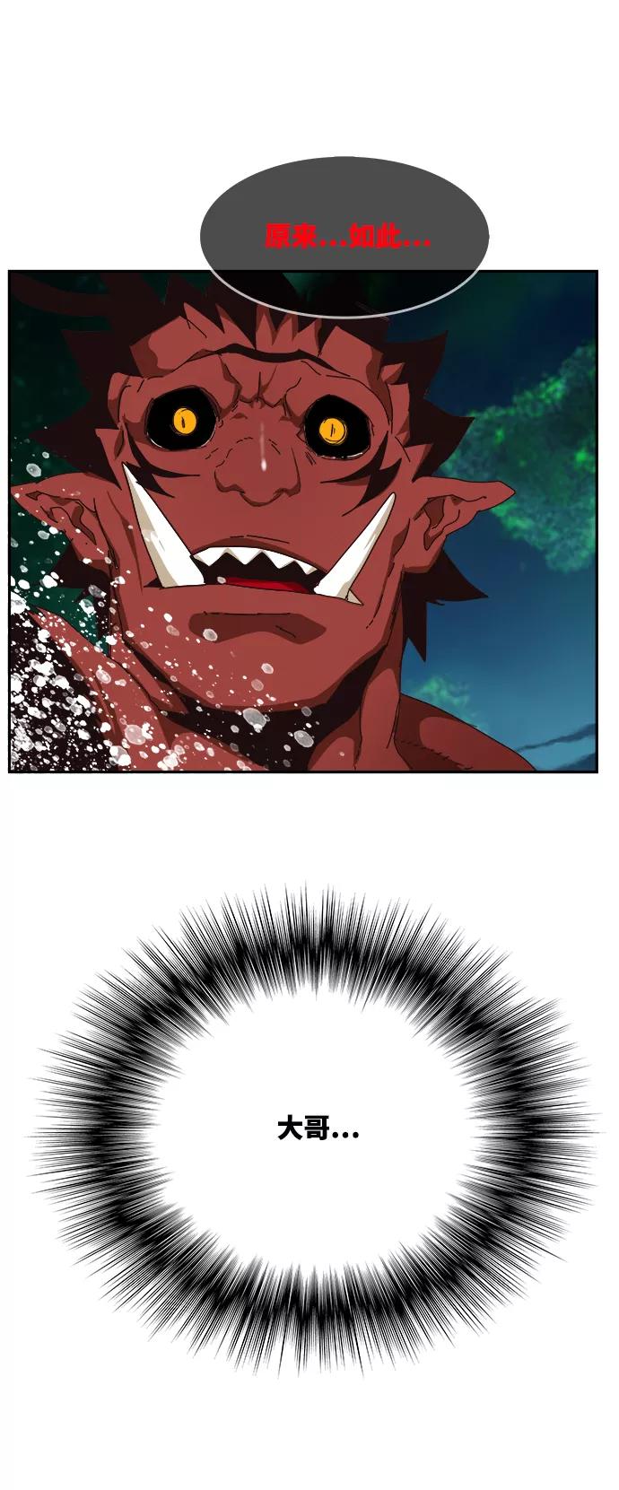 高校之神 - [第6部 RE：与神的较量] 第516话 - 第106张图