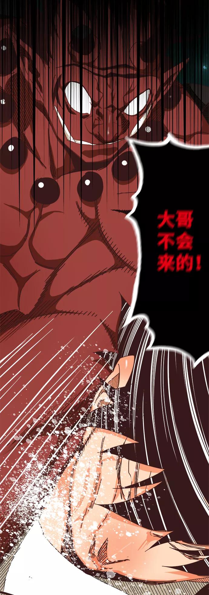 高校之神 - [第6部 RE：与神的较量] 第516话 - 第43张图