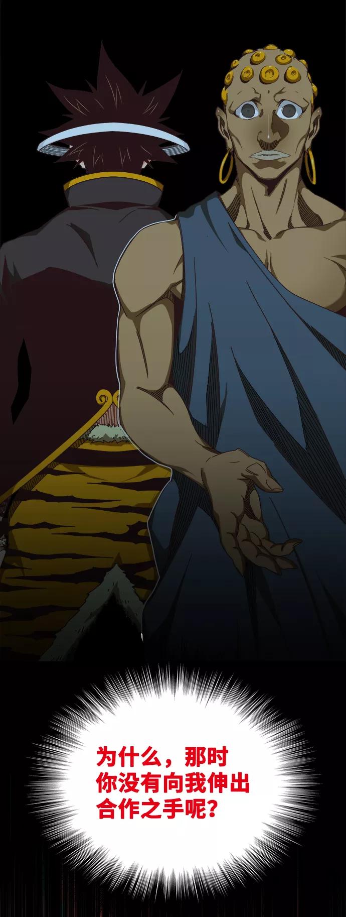 高校之神 - [第6部 RE：与神的较量] 第516话 - 第42张图