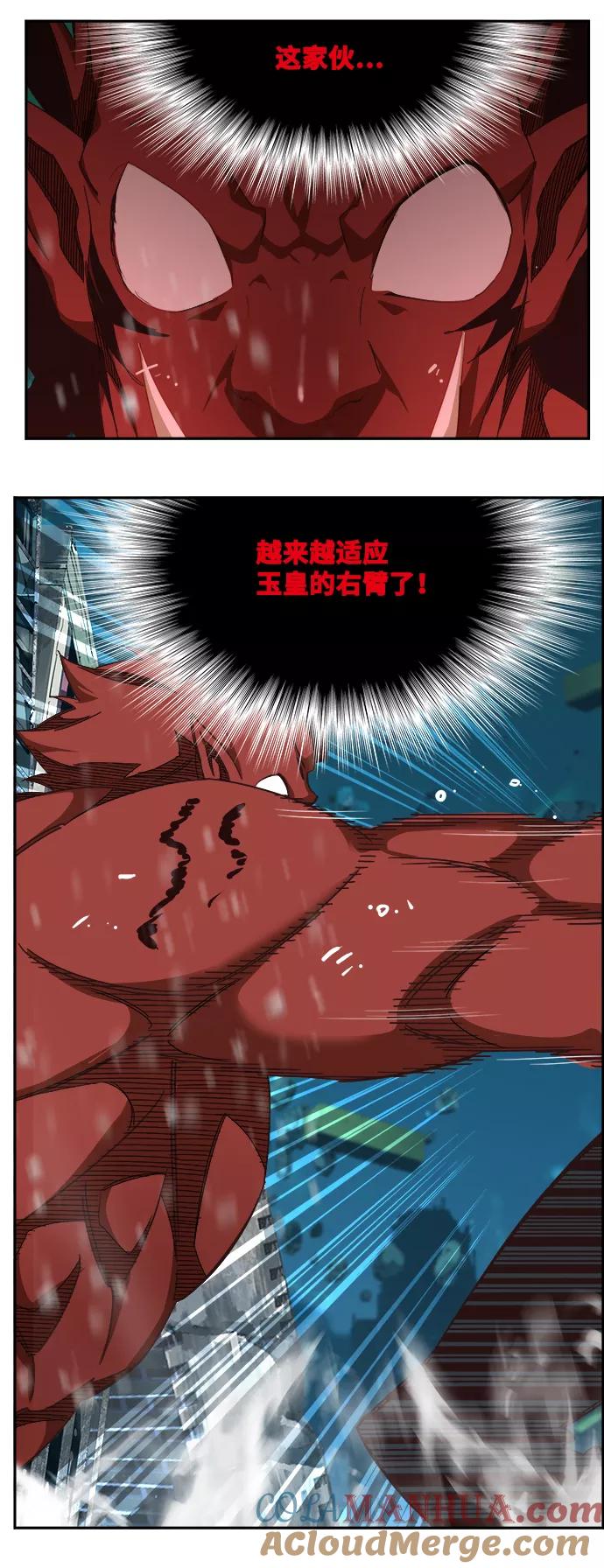 高校之神 - [第6部 RE：与神的较量] 第516话 - 第25张图