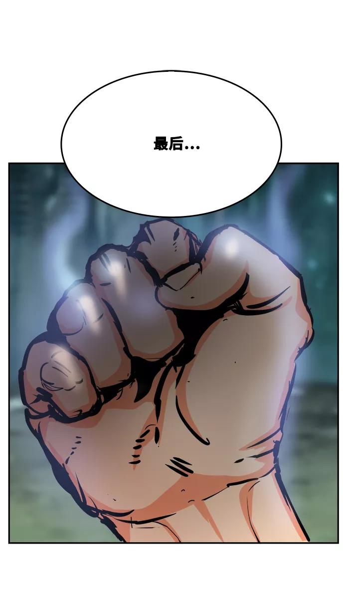 高校之神 - [第6部 RE：与神的较量] 第516话 - 第83张图