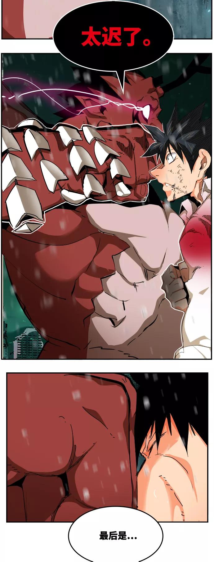 高校之神 - [第6部 RE：与神的较量] 第516话 - 第87张图