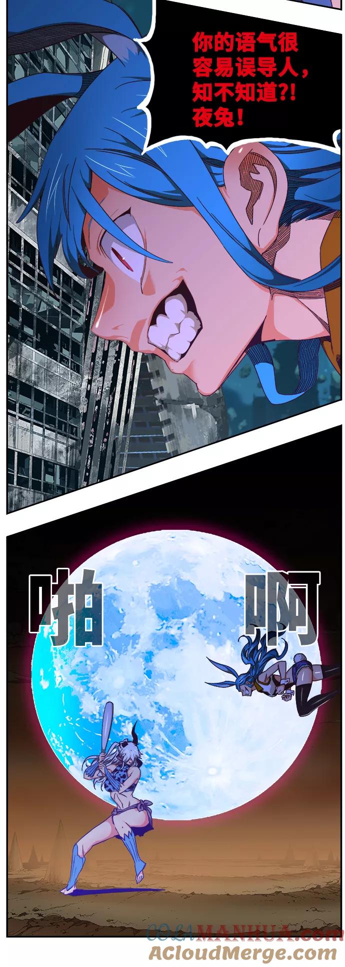 高校之神 - [第6部 RE：与神的较量] 第516话 - 第13张图