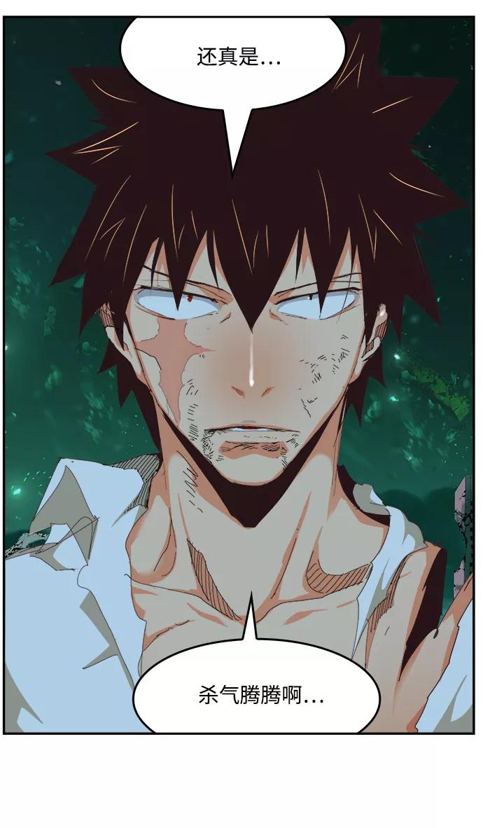 高校之神 - [第6部 RE：与神的较量] 第516话 - 第114张图