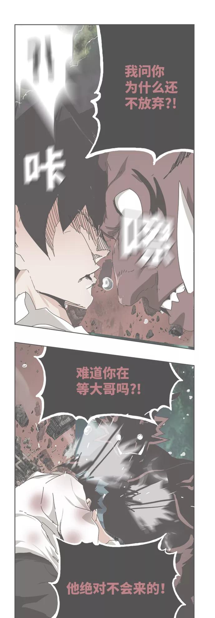 高校之神 - [第6部 RE：与神的较量] 第516话 - 第2张图