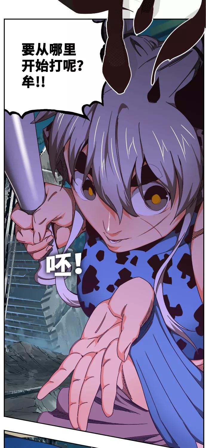 高校之神 - [第6部 RE：与神的较量] 第516话 - 第12张图