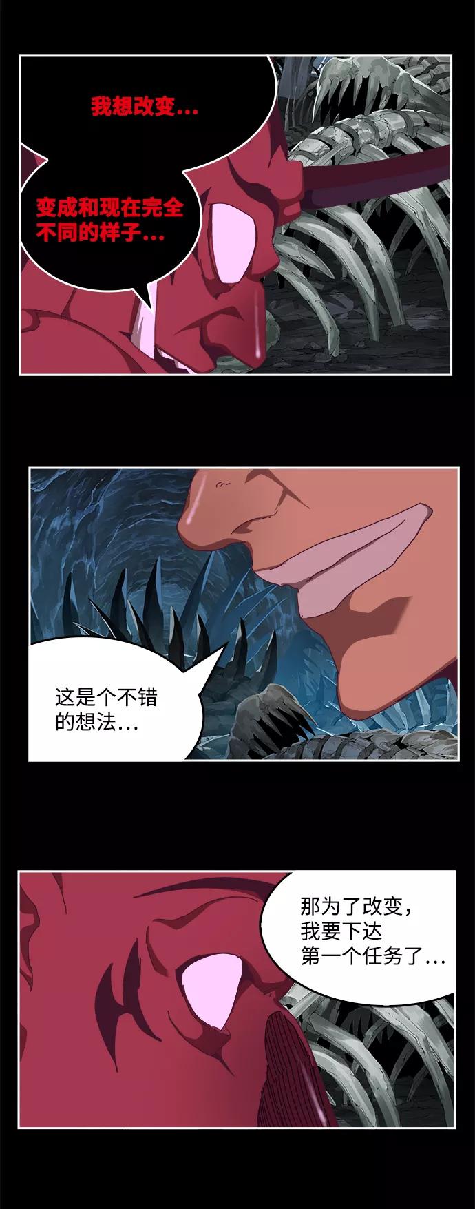 高校之神 - [第6部 RE：与神的较量] 第516话 - 第38张图