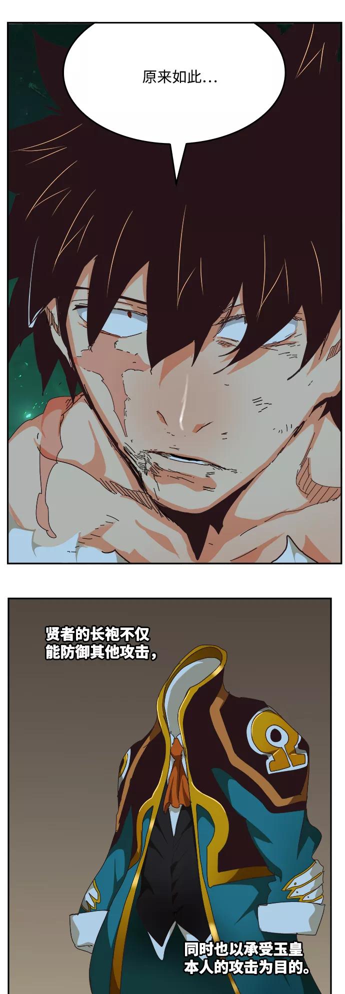 高校之神 - [第6部 RE：与神的较量] 第516话 - 第111张图