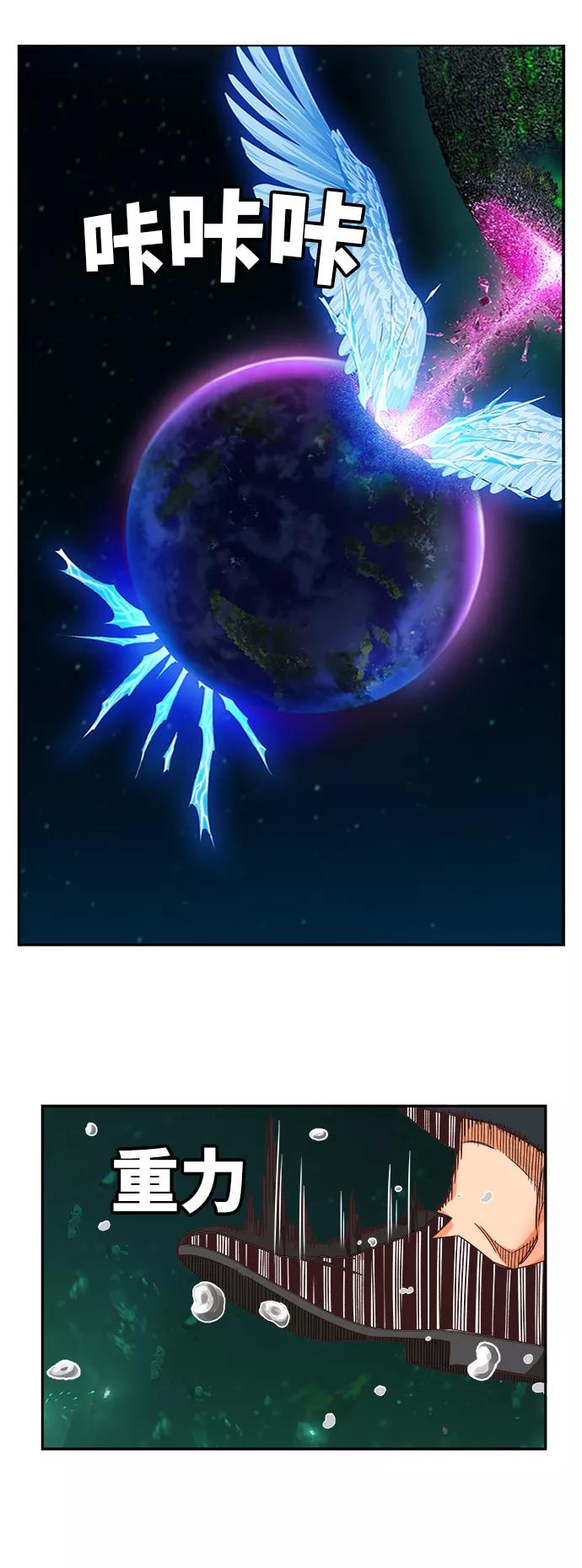 高校之神 - [第6部 RE：与神的较量] 第516话 - 第19张图