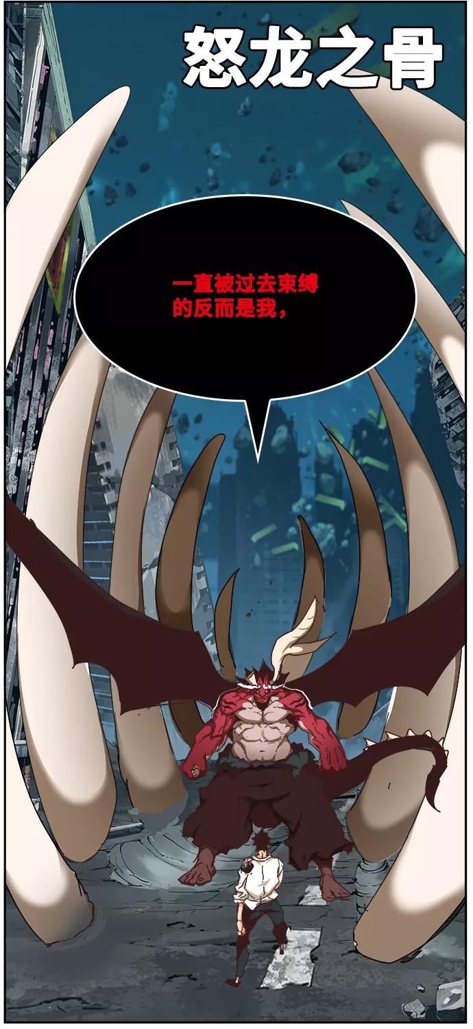 高校之神 - [第6部 RE：与神的较量] 第516话 - 第76张图