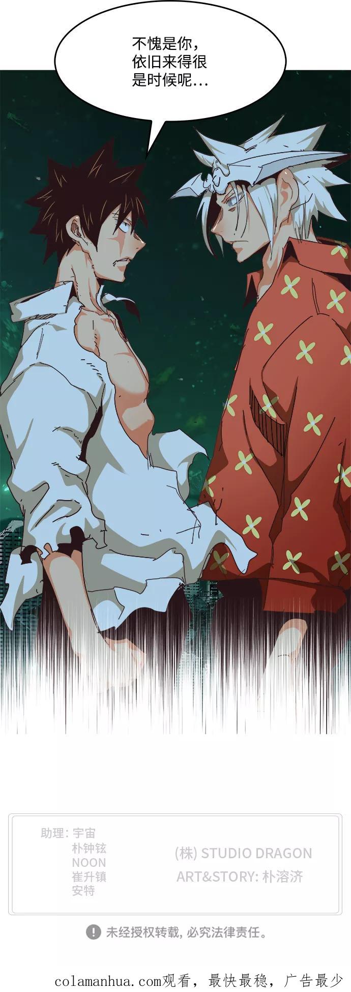 高校之神 - [第6部 RE：与神的较量] 第516话 - 第115张图