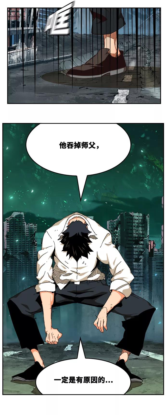 高校之神 - [第6部 RE：与神的较量] 第516话 - 第46张图