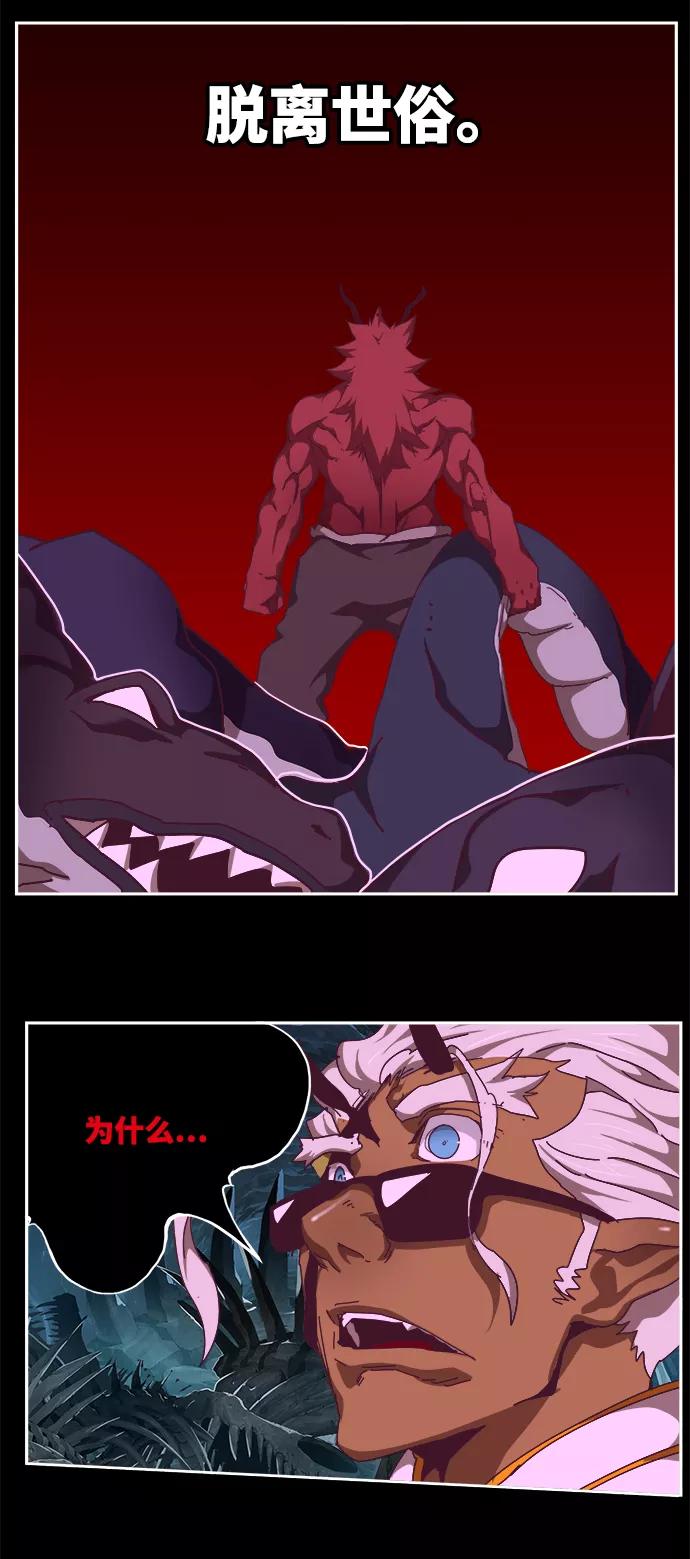 高校之神 - [第6部 RE：与神的较量] 第516话 - 第39张图