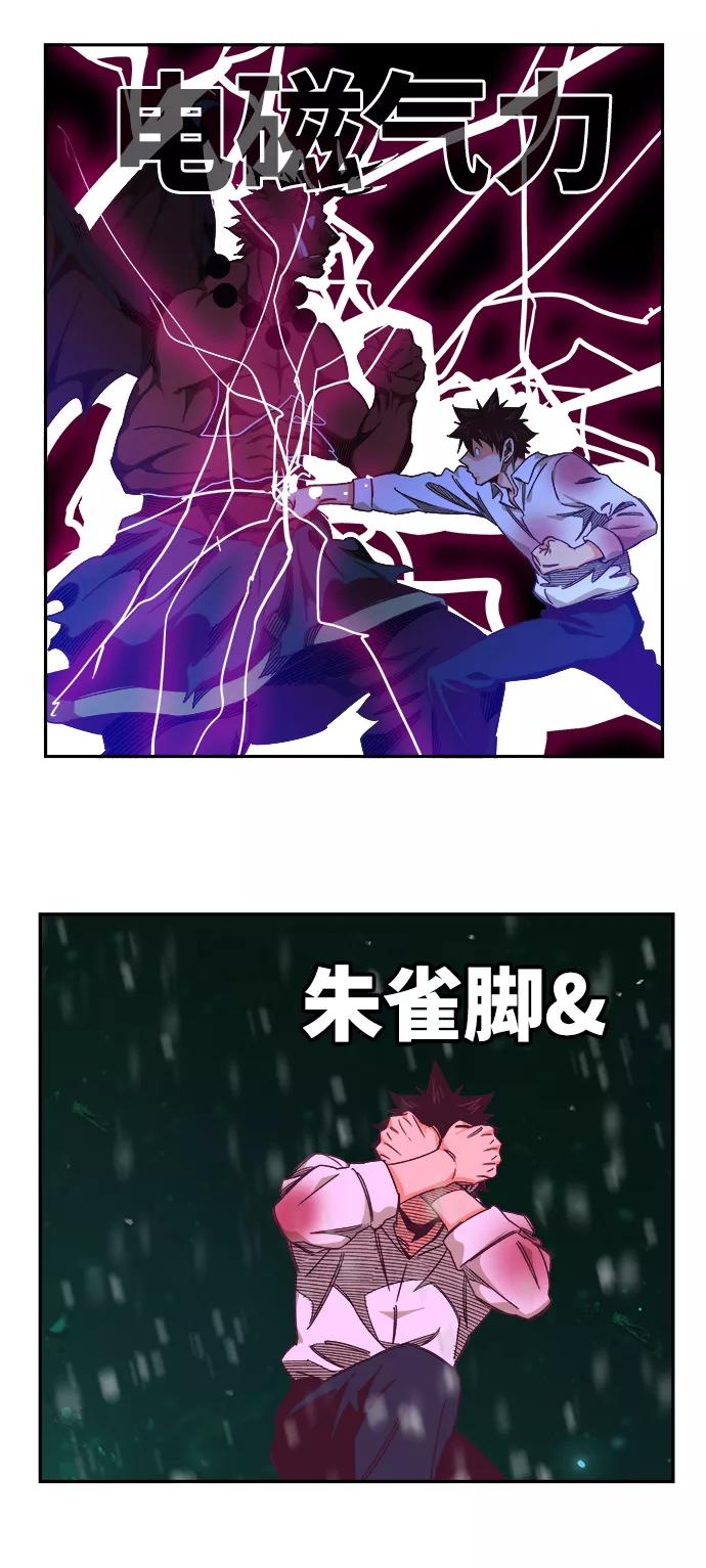 高校之神 - [第6部 RE：与神的较量] 第516话 - 第22张图