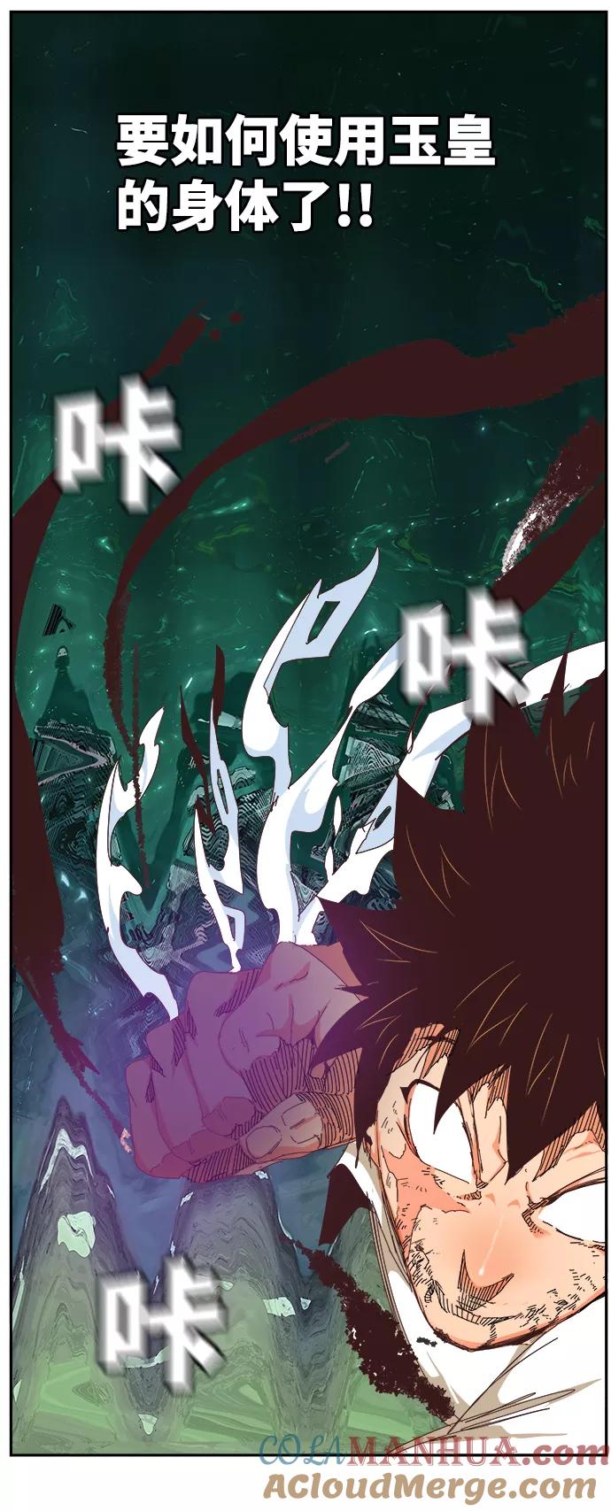 高校之神 - [第6部 RE：与神的较量] 第516话 - 第69张图