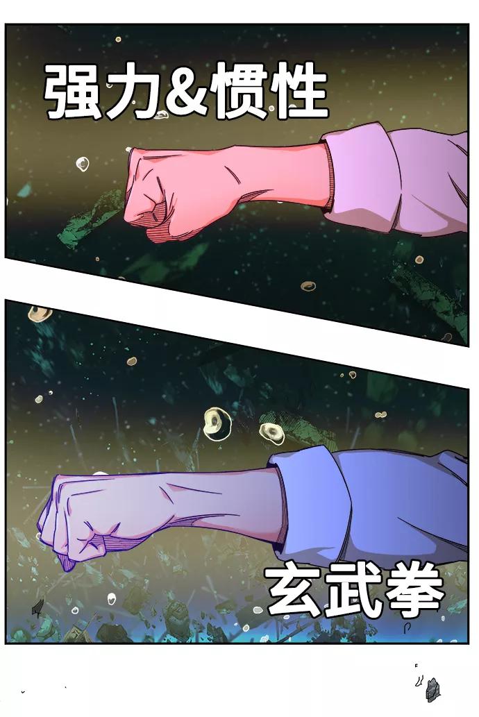 高校之神 - [第6部 RE：与神的较量] 第516话 - 第58张图