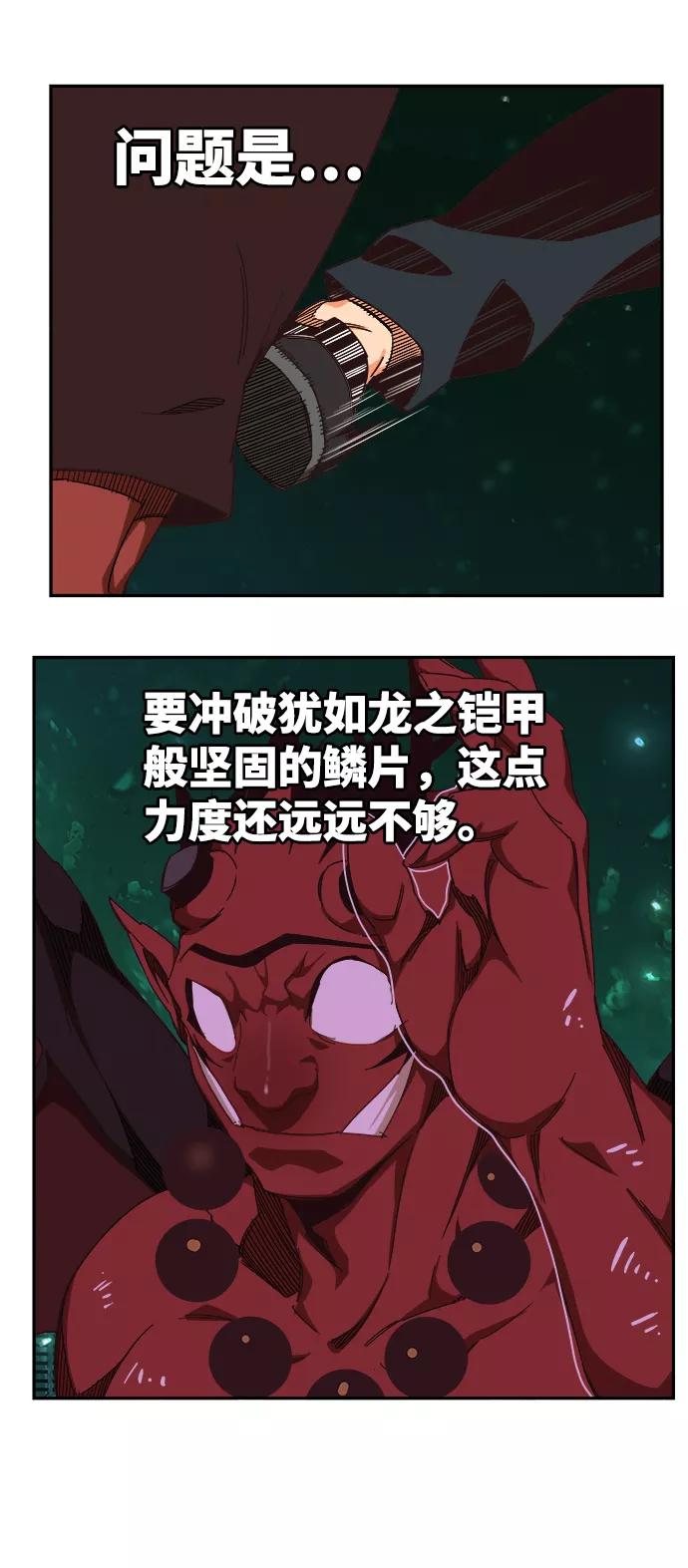 高校之神 - [第6部 RE：与神的较量] 第516话 - 第24张图