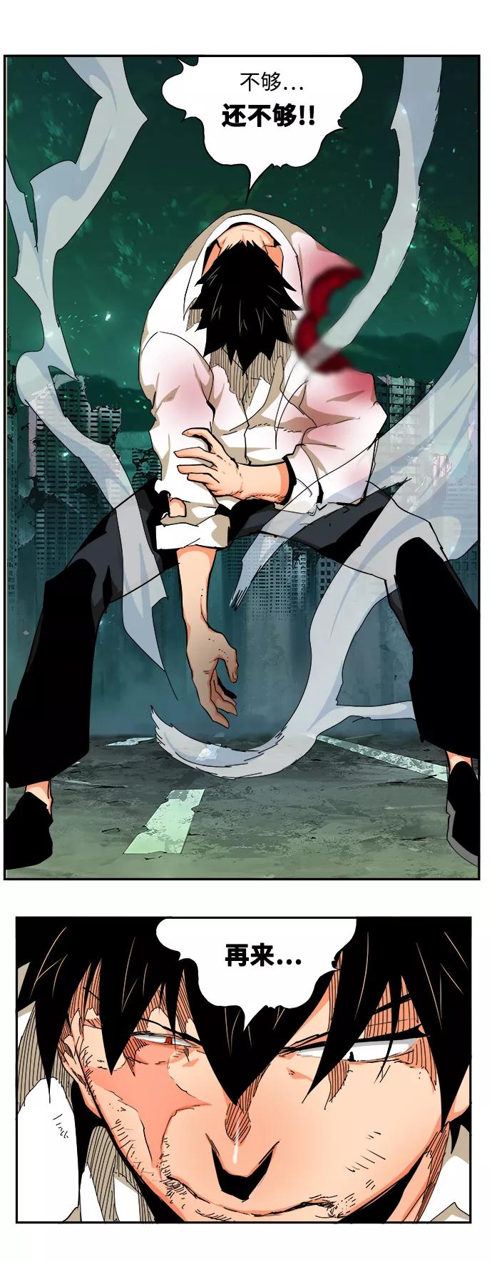 高校之神 - [第6部 RE：与神的较量] 第516话 - 第80张图