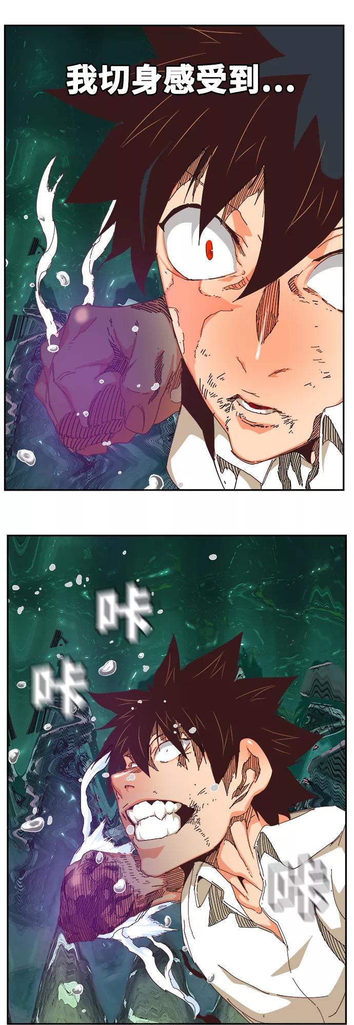 高校之神 - [第6部 RE：与神的较量] 第516话 - 第66张图