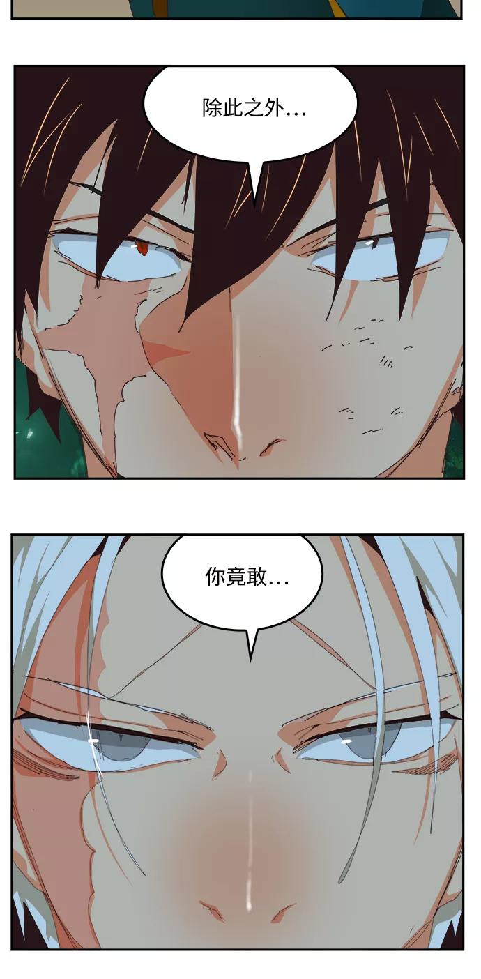 高校之神 - [第6部 RE：与神的较量] 第516话 - 第112张图