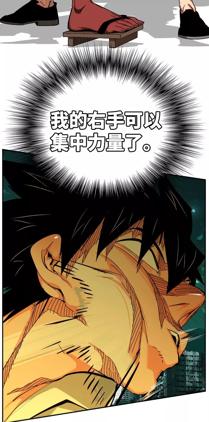 高校之神 - [第6部 RE：与神的较量] 第516话 - 第28张图