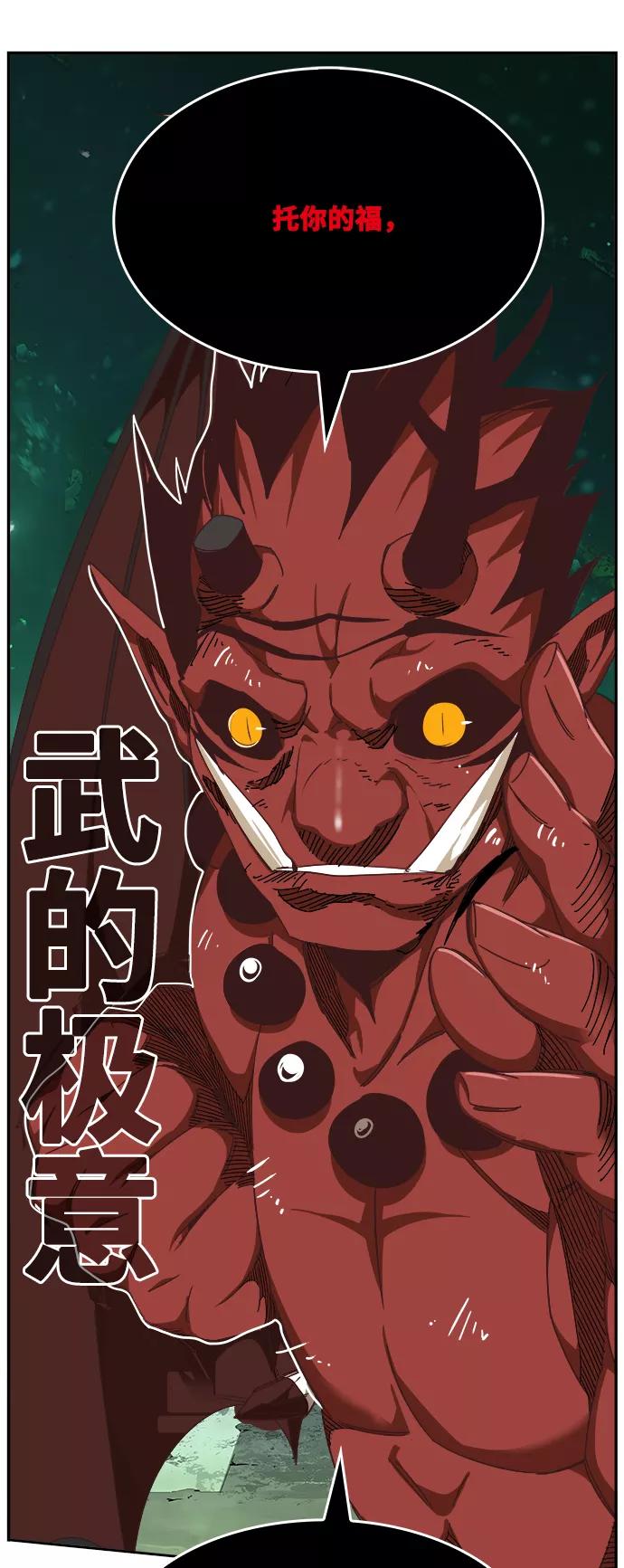 高校之神 - [第6部 RE：与神的较量] 第516话 - 第74张图