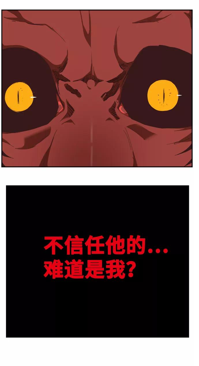 高校之神 - [第6部 RE：与神的较量] 第516话 - 第62张图